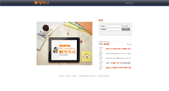 Desktop Screenshot of mail.tourbaksa.co.kr