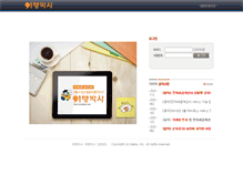 Tablet Screenshot of mail.tourbaksa.co.kr